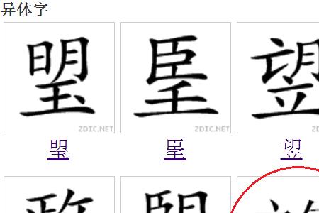 櫹是简体字还是繁体字