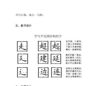 进是什么结构的字