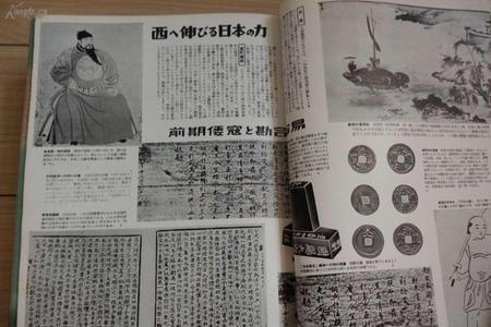 昭和33年是中国哪一年