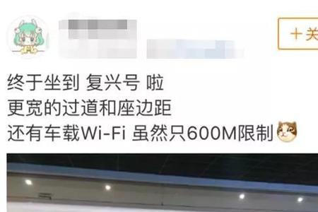 复兴号高铁wifi连上无法上网