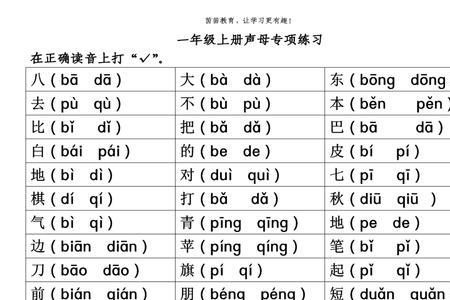 唉ai四声怎么组词