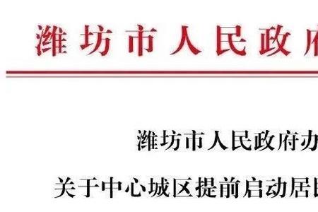 潍坊供暖时间表2022