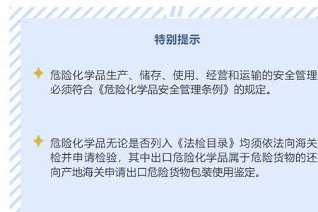 使用化学品前前要了解什么