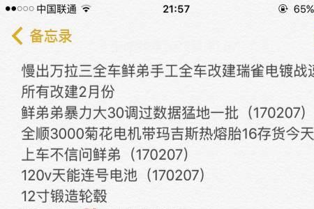 万拉三220战速能跑500公里