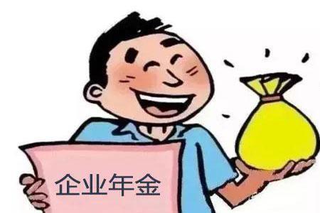 中人年金补偿标准