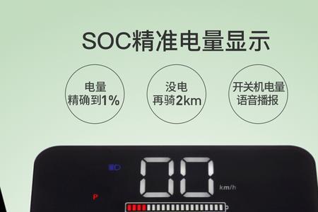 电动车加装锂电池后soc不准