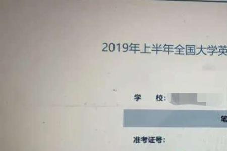 四级最终分数会比实际的高吗