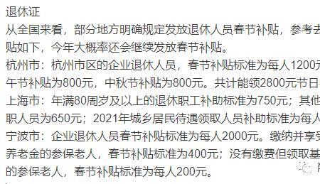 退休人员65周岁2022年最新消息