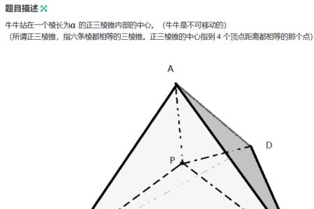 三棱锥底面积公式