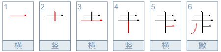 年是什么结构的字