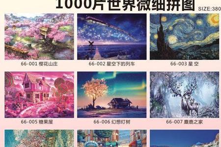 1000片拼图拼完怎么保存