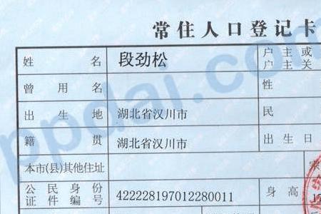 户主与学生关系怎么写