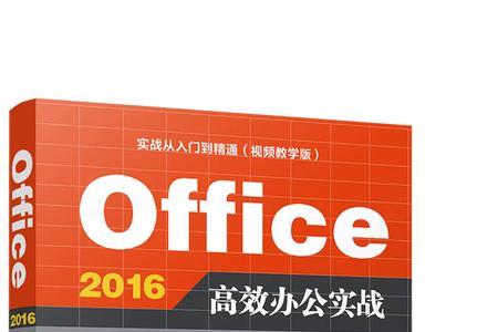 大学office是什么意思