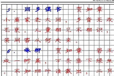 王之涣的涣字的笔顺