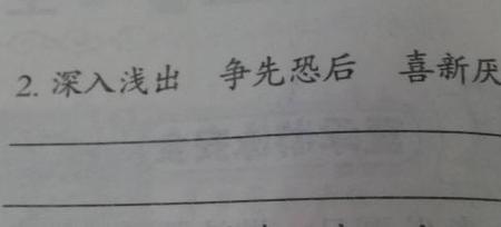 先的反义词是什么