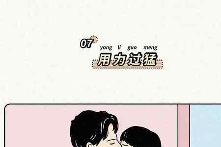 男生接吻为什么要撅嘴