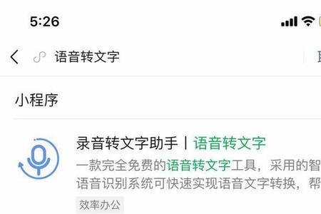 为什么语音转换文字总是错的