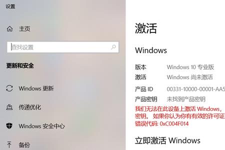 神舟战神怎么激活windows