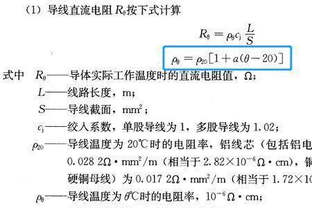 并联电阻功率计算公式