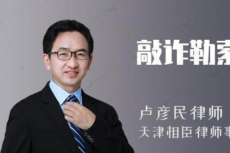 小三要挟揭发隐私算敲诈勒索吗