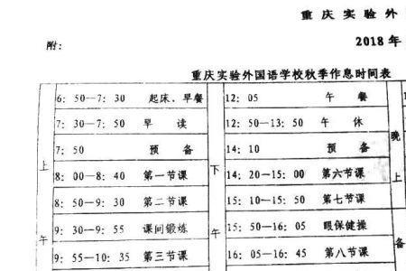 鲁能巴蜀精品班和实验班区别