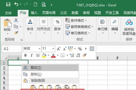 excel如何复制表格并保留下拉菜单