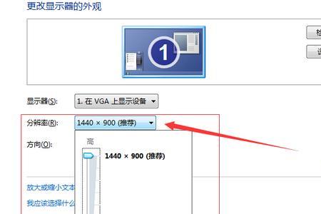 电脑屏幕显示扁平怎么调回来