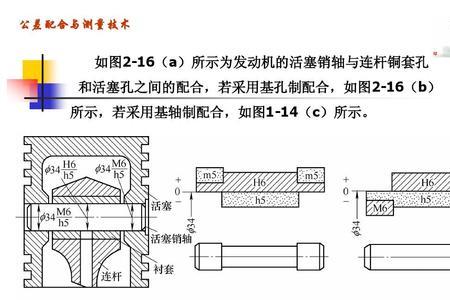 h8h7是基孔制还是基轴制