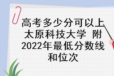 太原科技大学2022年夏季开学时间