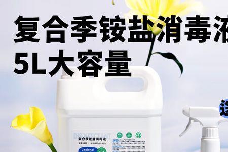 复合季铵盐可以喷洒在水果吗