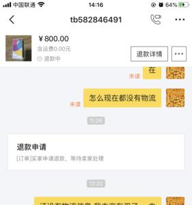 为什么闲鱼要几天才发货