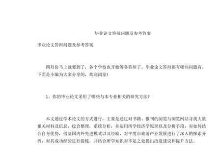 非答辩型论文有哪三个等级