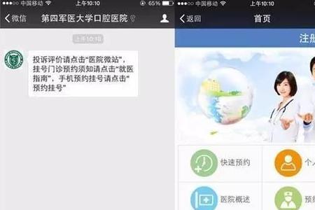 医院网上挂号没有线下会有吗