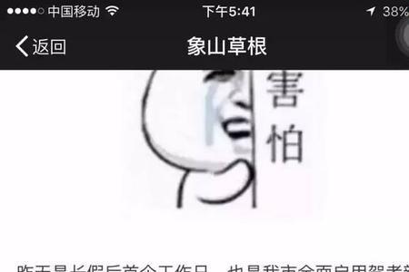 朋友科目三挂了怎么调侃