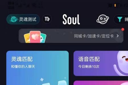 soul怎么登在电脑上