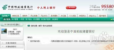 邮政网银的交易密码是什么