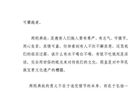 廉者不饮盗泉之水全文