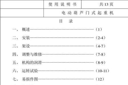 快速门控箱说明书