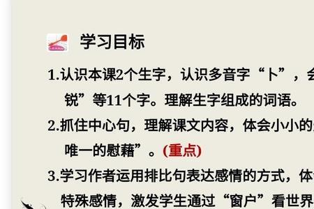 天窗主要内容概括10个字