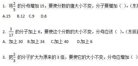 分子分母几年级开始学