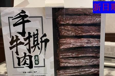 骄子牧场牛肉干为什么便宜