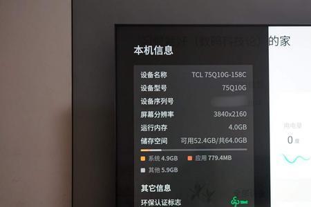 TCL电视提示停止运行是什么情况