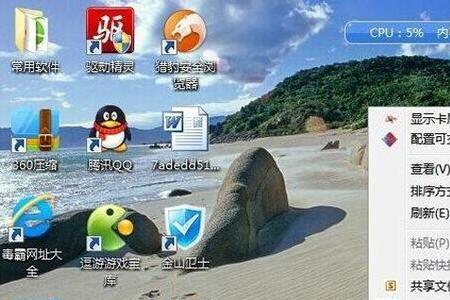 win7桌面图标变白了怎么恢复