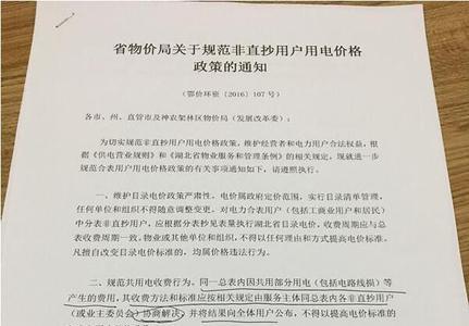 商业电接入民用电可以吗