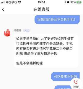 转转上一百多的手机是真的吗