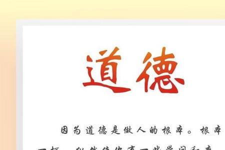 无才便是德是什么意思