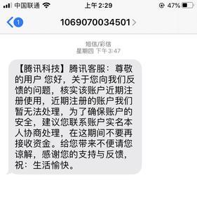 斗鱼账号怎么解除身份证绑定