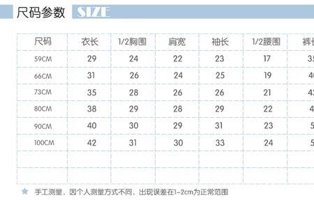 秋衣秋裤尺码怎么选