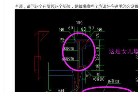 挑檐栏板在图纸上怎么看