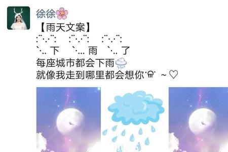 连着下雨的幽默文案